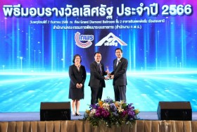 กรข. คว้า “รางวัลเลิศรัฐ” ปี 2566 ... พารามิเตอร์รูปภาพ 4